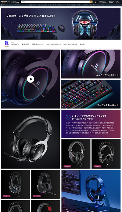 Amazon Storefront Templates-Biogo-Gaming Headphone